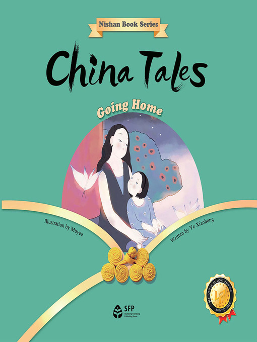 Title details for 中国故事·回家 (China Tales·Going Home) by 叶晓红 - Available